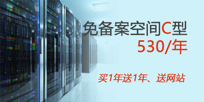 香港空間虛擬主機(jī).Net C型